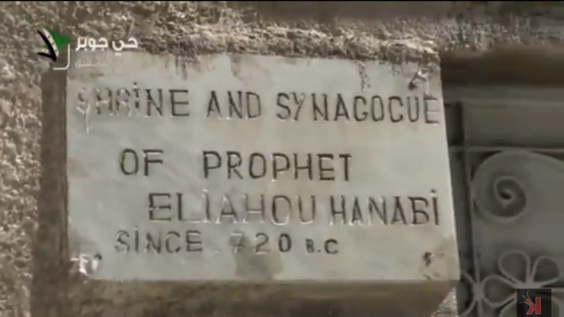 THE GREAT SYNAGOGUE OF ALEPPO: A SIGN OF...