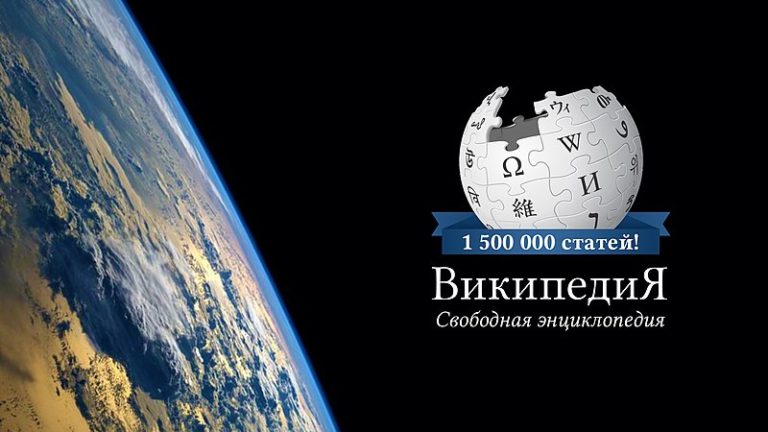 800px-Wikipedia_Ru_Poster_Collage